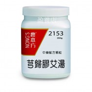 芎歸膠艾湯 200g (3瓶或以上組合價) 芎歸膠艾湯 200g (3瓶或以上組合價)