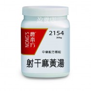 射干麻黃湯 200g 射干麻黃湯 200g
