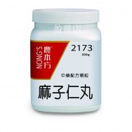 麻子仁丸 200g 麻子仁丸 200g