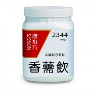 香薷飲 200g 香薷飲 200g