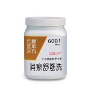消瘀舒筋洗 200g (近期優惠2-6-2026) 消瘀舒筋洗 200g (近期優惠2-6-2026)