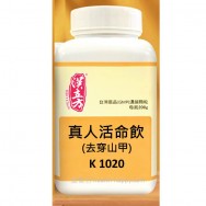 《漢立方》 真人活命飲-去穿山甲200g  (4瓶或以上價)