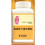 《漢立方》麻黃附子細辛顆粒 200g(4瓶或以上價)