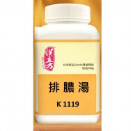 《漢立方》排膿湯 200g (4瓶或以上價) ***暫缺貨***