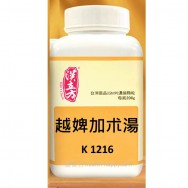 《漢立方》越婢加朮湯200g (4瓶或以上價)