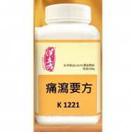 《漢立方》痛瀉要方200g  (4瓶或以上價)