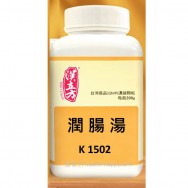 《漢立方》潤腸湯 200g  (4瓶或以上價)