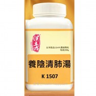 《漢立方》 養陰清肺湯 200g (4瓶或以上價)