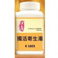 《漢立方》 獨活寄生湯 200g  (4瓶或以上價)